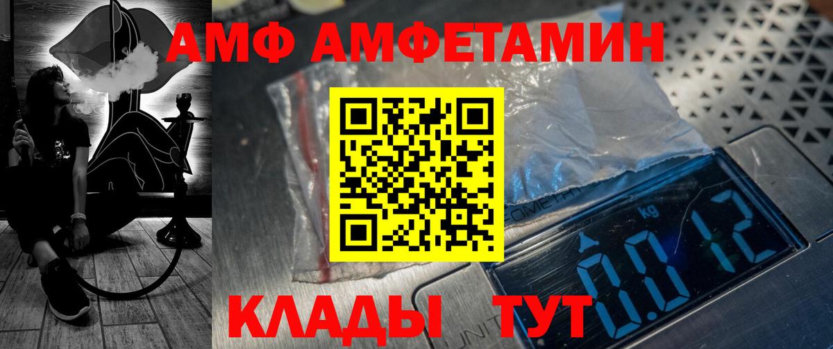 Amphetamine  Вход с VPN  АМФ  Новодвинск  OMG ONION  Amphetamine Розовый 