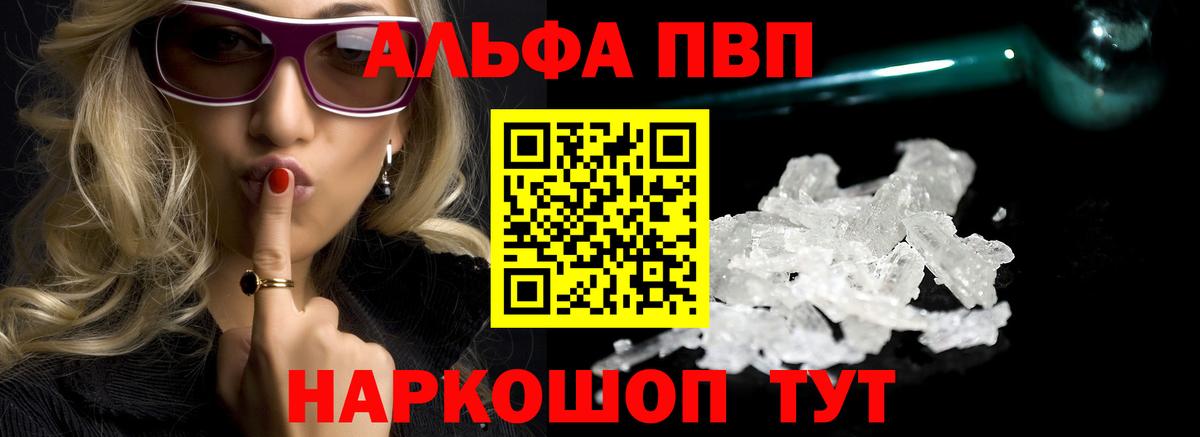 A-PVP  Alpha-PVP СК  Новодвинск  Вход с VPN  A-PVP кристаллы 