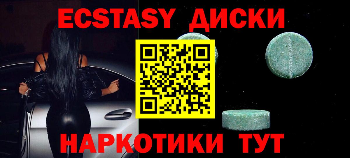 ЭКСТАЗИ Punisher  ЭКСТАЗИ  Новодвинск  Ecstasy 280мг  OMG ONION  Вход с VPN 