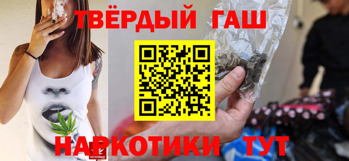 Гашиш Ice-O-Lator  Вход с VPN  Гашиш индика сатива  Новодвинск 