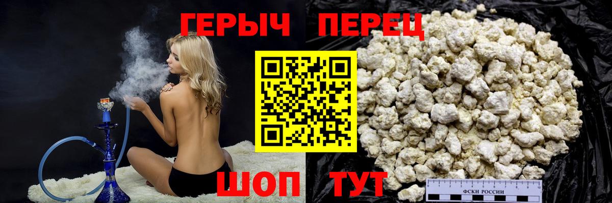 Новодвинск  ГЕРОИН гречка  Вход с VPN 