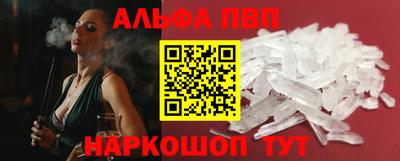 ALPHA-PVP Ярцево