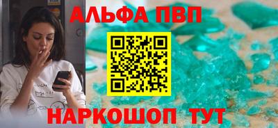 ALPHA-PVP Ярцево
