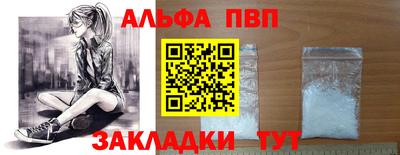 ALPHA-PVP Ярцево