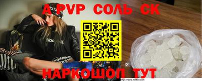 ALPHA-PVP Ярцево