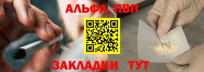ALPHA-PVP Ярцево
