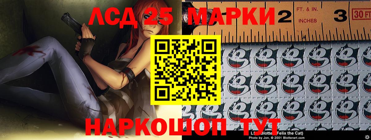 LSD-25 экстази ecstasy Новодвинск