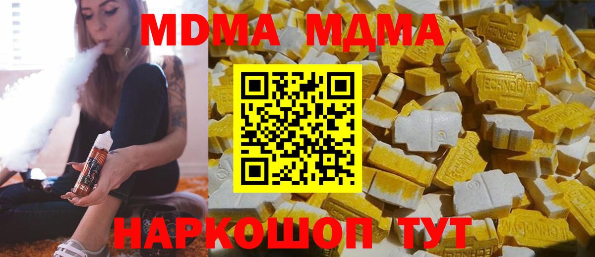 Новодвинск  MDMA Molly  Вход с VPN 