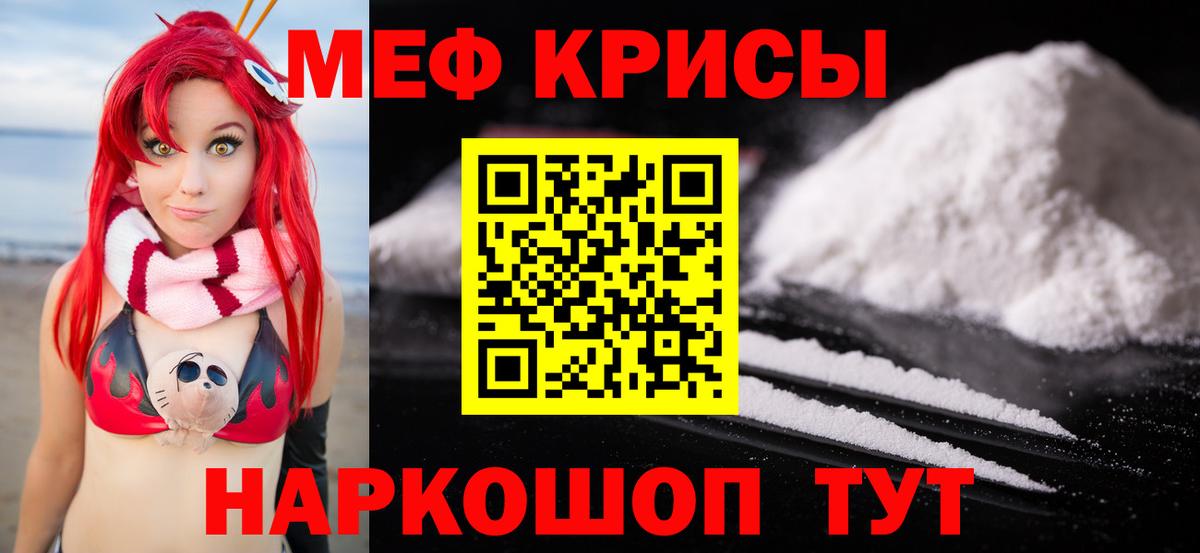 МЕФ мука Новодвинск
