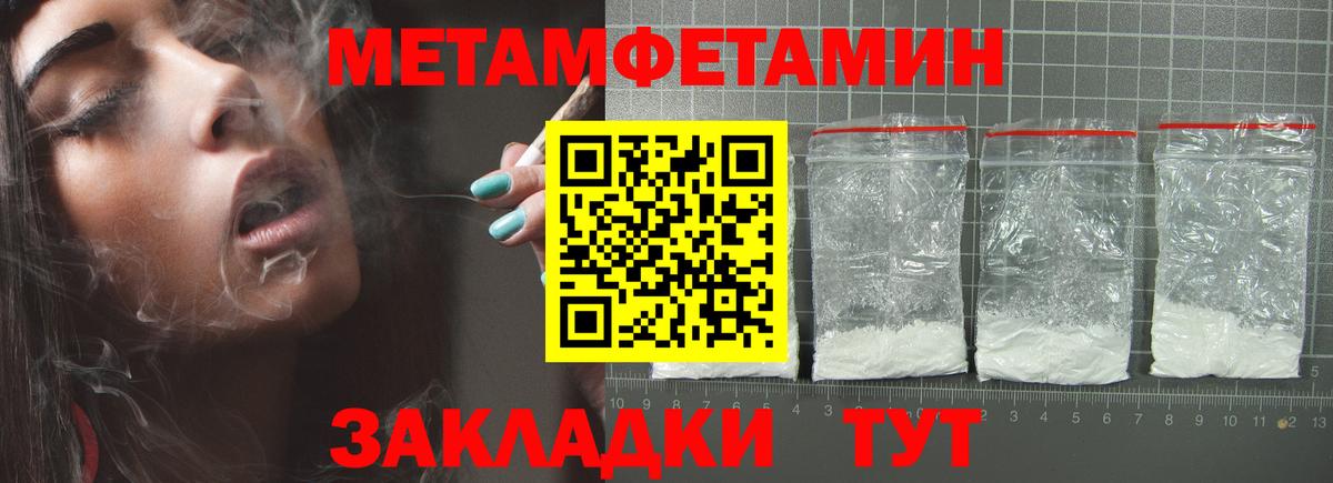 МЕТАМФЕТАМИН Methamphetamine  Вход с VPN  Новодвинск 
