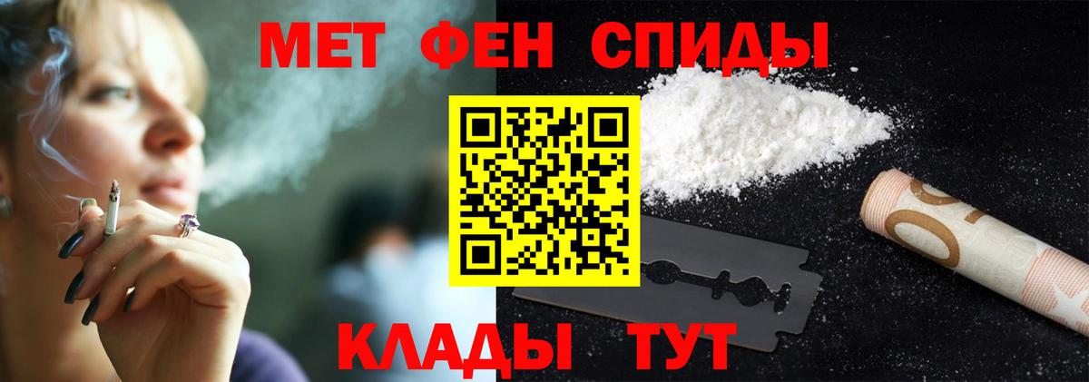 Первитин мет Новодвинск