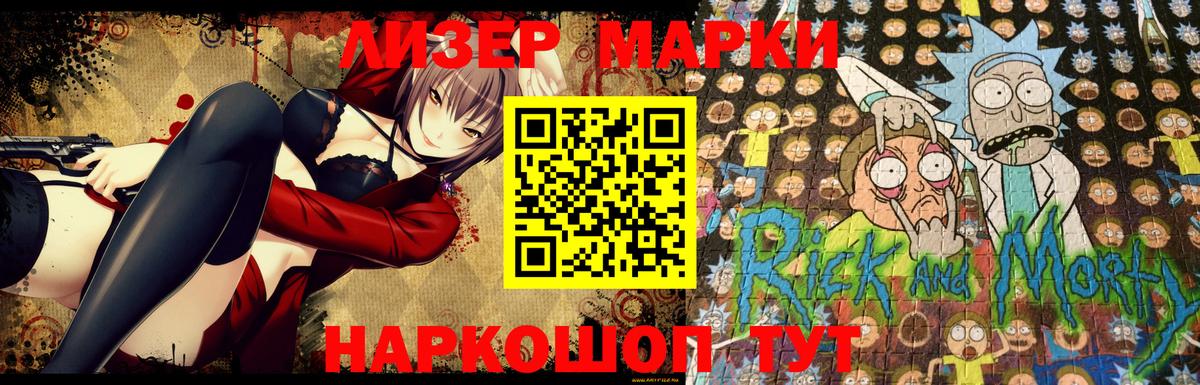 Новодвинск  Марки N-bome 1500мкг  Вход с VPN 