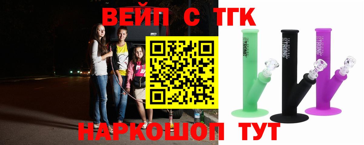 Дистиллят ТГК THC oil Новодвинск