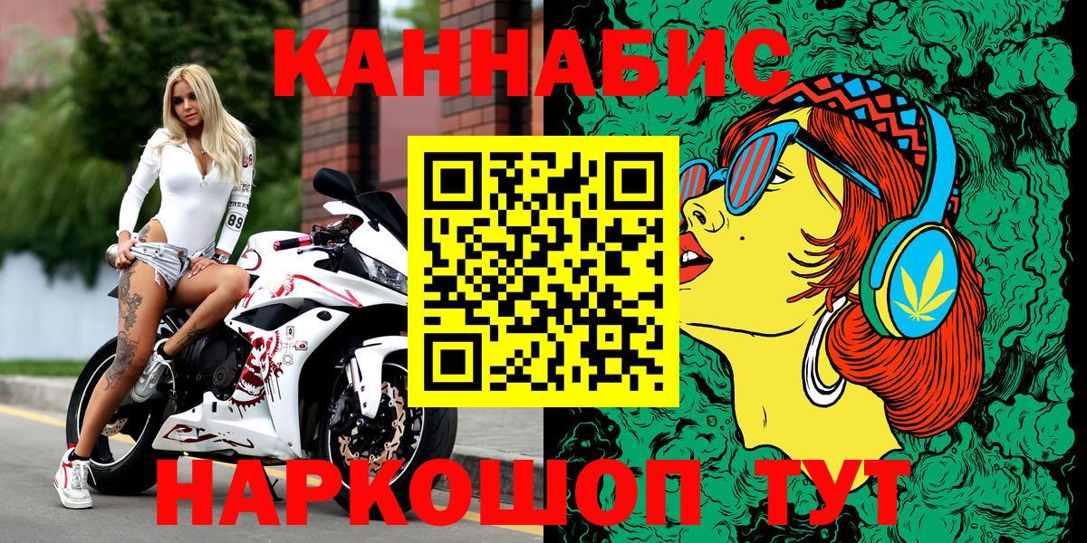 Шишки марихуана семена  МАРИХУАНА конопля  Вход с VPN  Новодвинск  Бошки Шишки SATIVA & INDICA 